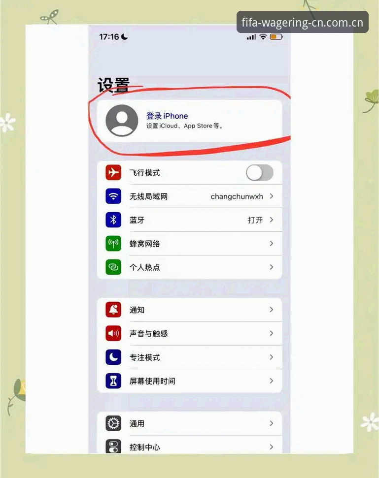 苹果端老玩家知道的选择登录手机版全流程说明